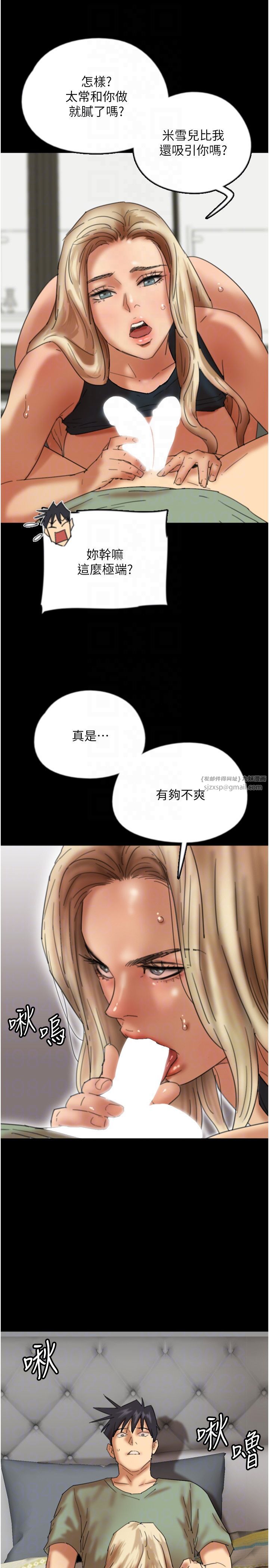 养父的女儿们第50話-喜歡和我做嗎?