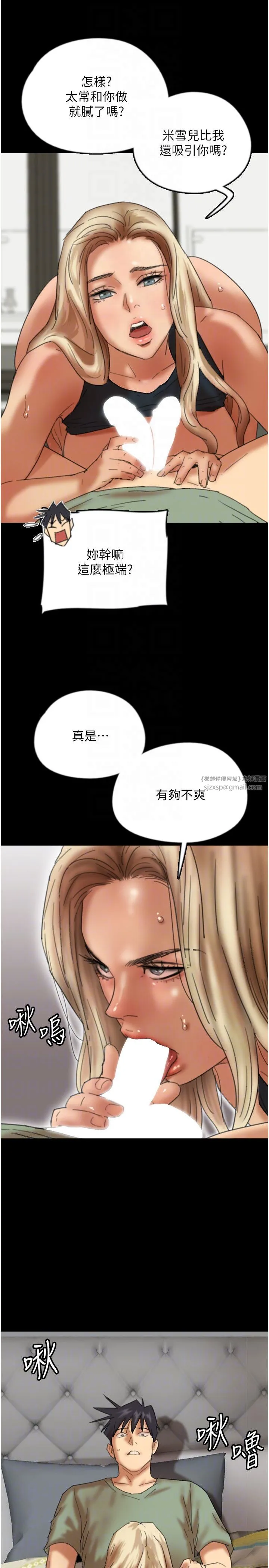 養父的女兒們第50話-喜歡和我做嗎?