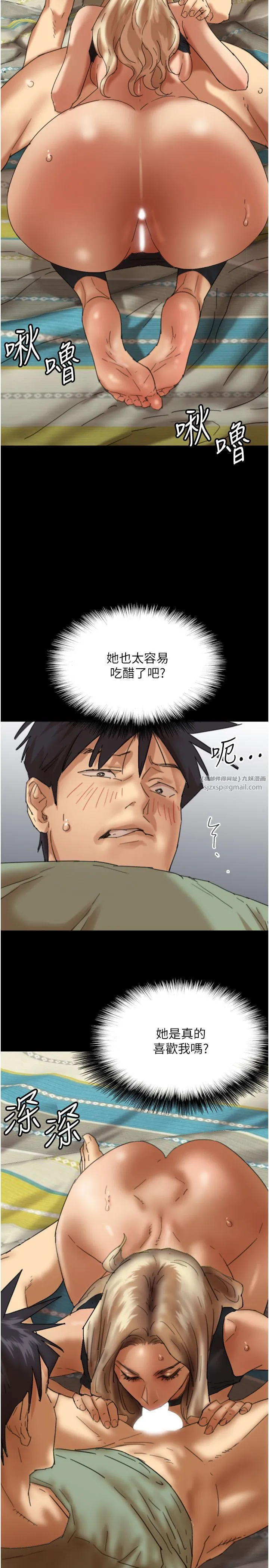養父的女兒們第50話-喜歡和我做嗎?