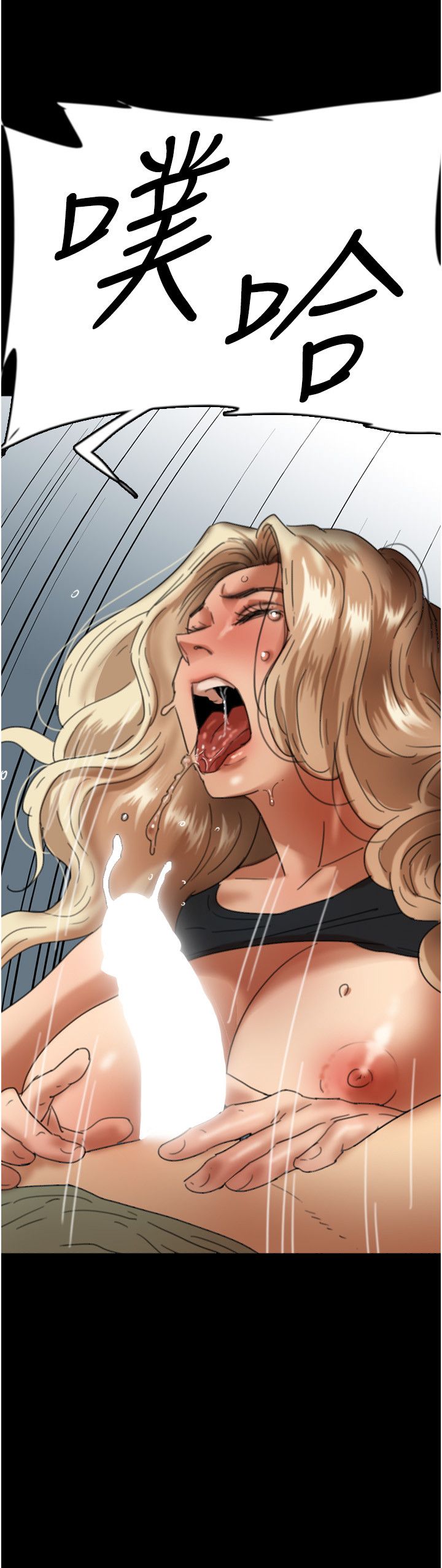 养父的女儿们第50話-喜歡和我做嗎?