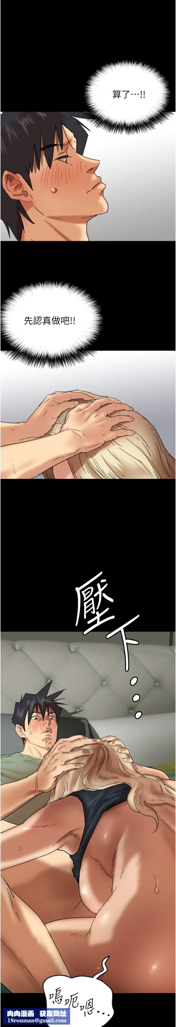 养父的女儿们-第50話-喜歡和我做嗎? - 图片 21