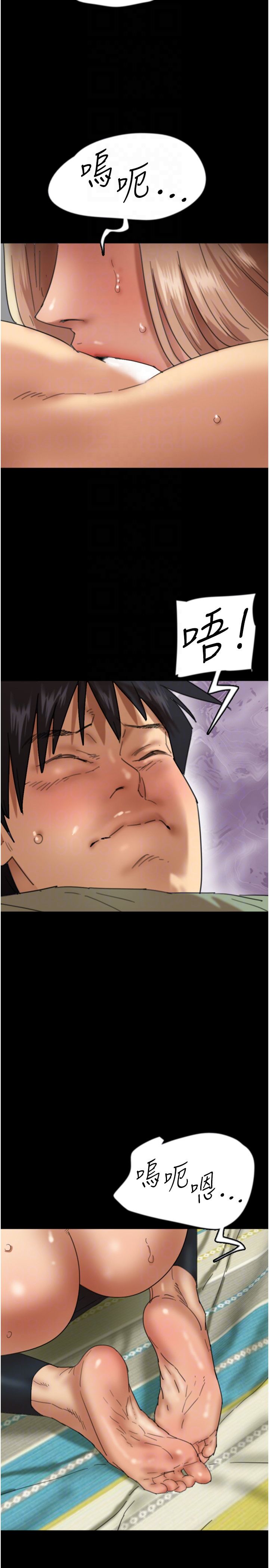 养父的女儿们第50話-喜歡和我做嗎?