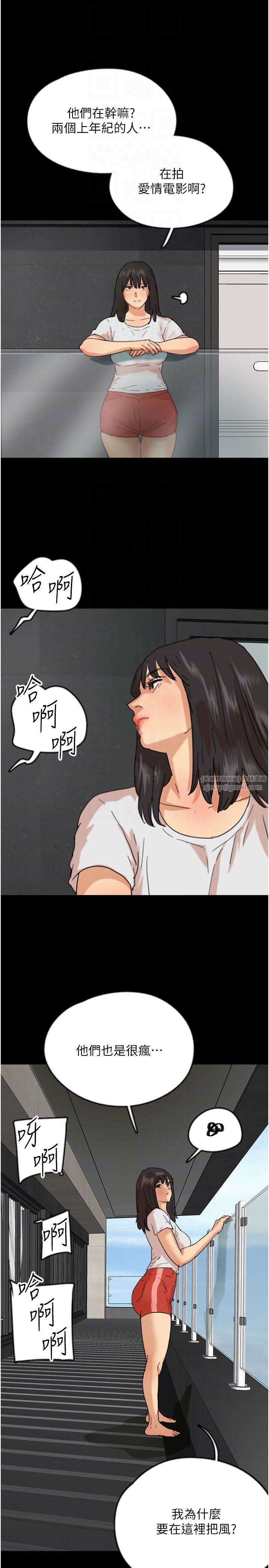 养父的女儿们第50話-喜歡和我做嗎?