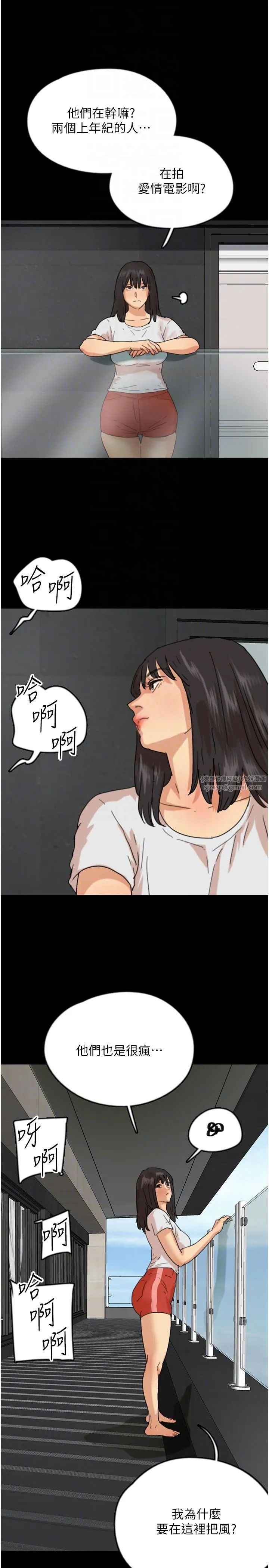 養父的女兒們第50話-喜歡和我做嗎?
