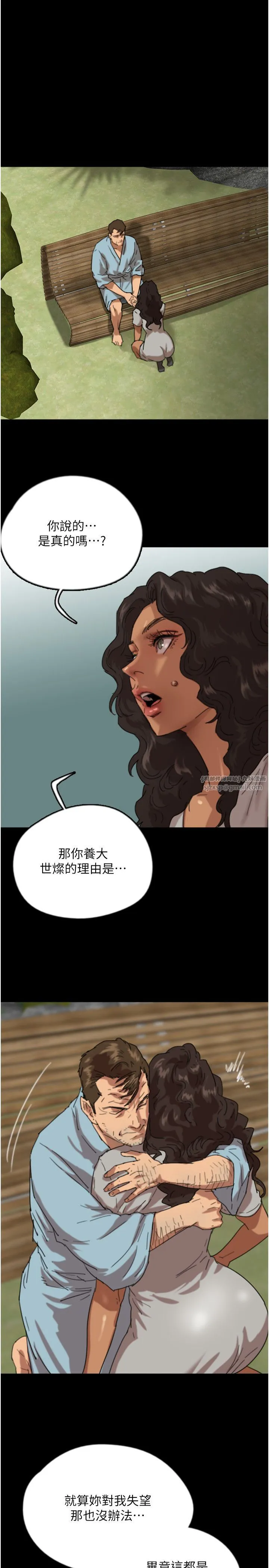 养父的女儿们-第50話-喜歡和我做嗎? - 图片 27