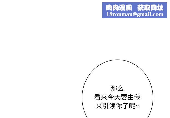 不当朋友当恋人第49話