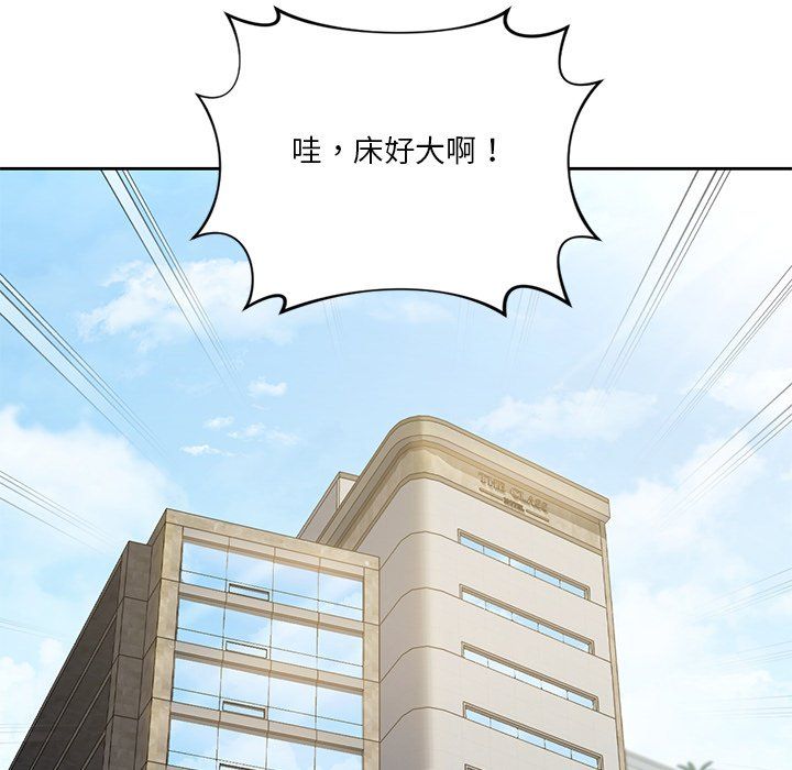 不当朋友当恋人第49話