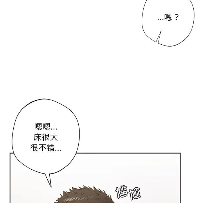 不当朋友当恋人-第49話 - 图片 14