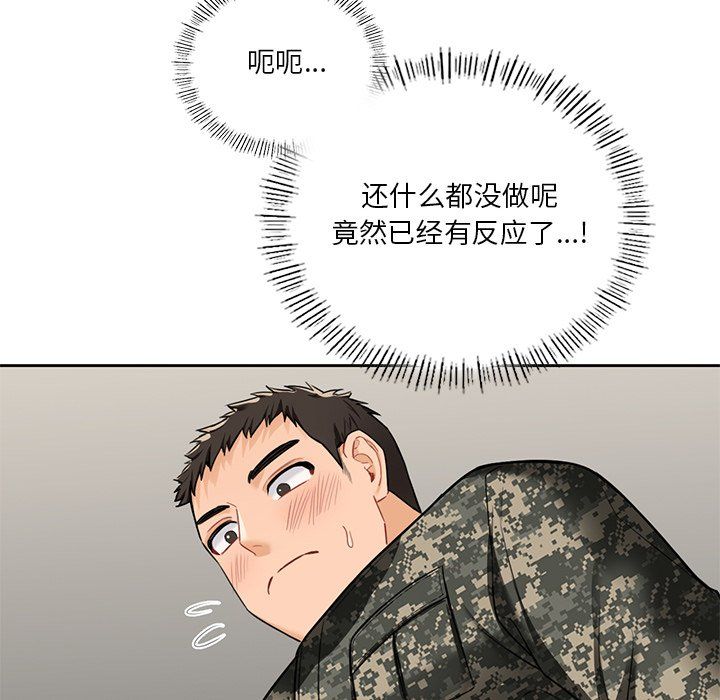 不当朋友当恋人第49話