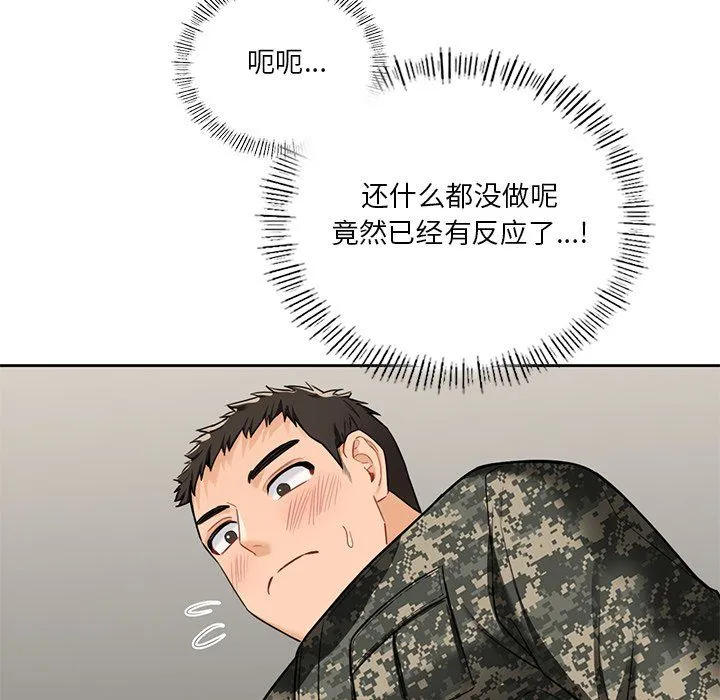 不当朋友当恋人第49話