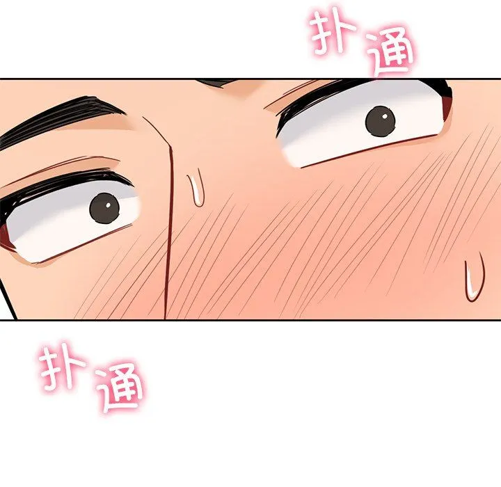 不当朋友当恋人-第49話 - 图片 23