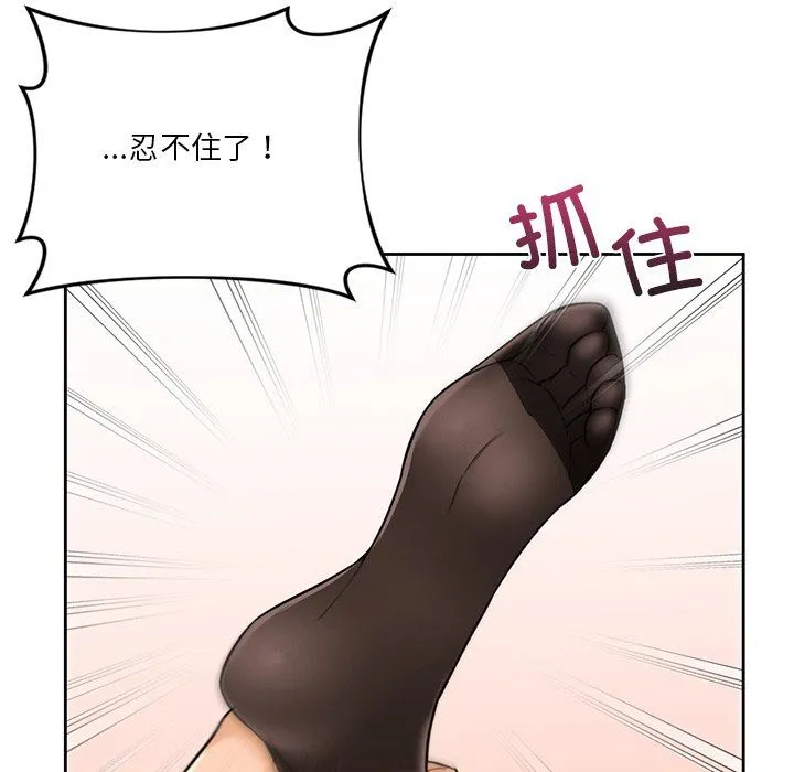 不当朋友当恋人-第49話 - 图片 36