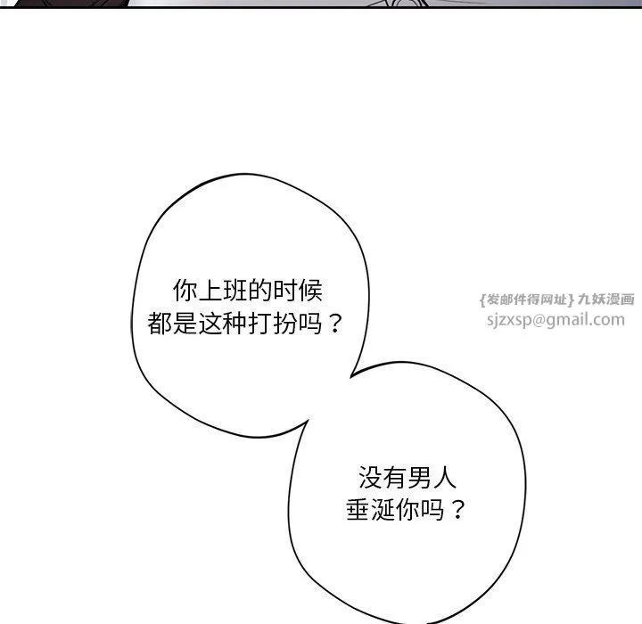 不当朋友当恋人-第49話 - 图片 44