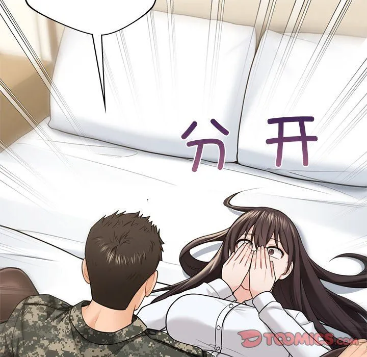 不当朋友当恋人-第49話 - 图片 51