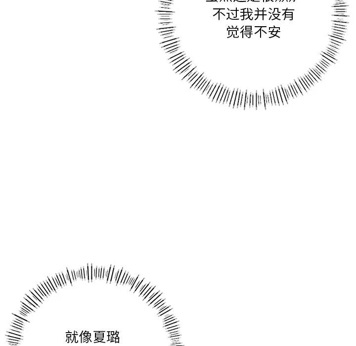不当朋友当恋人第49話