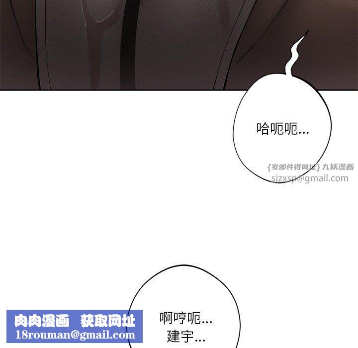 不当朋友当恋人第49話