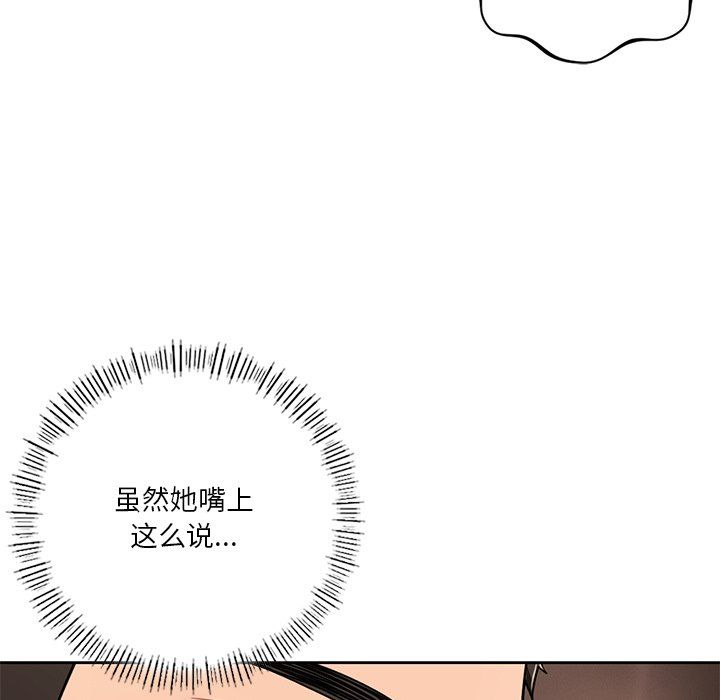不当朋友当恋人第49話