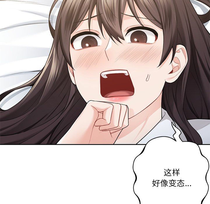 不当朋友当恋人第49話