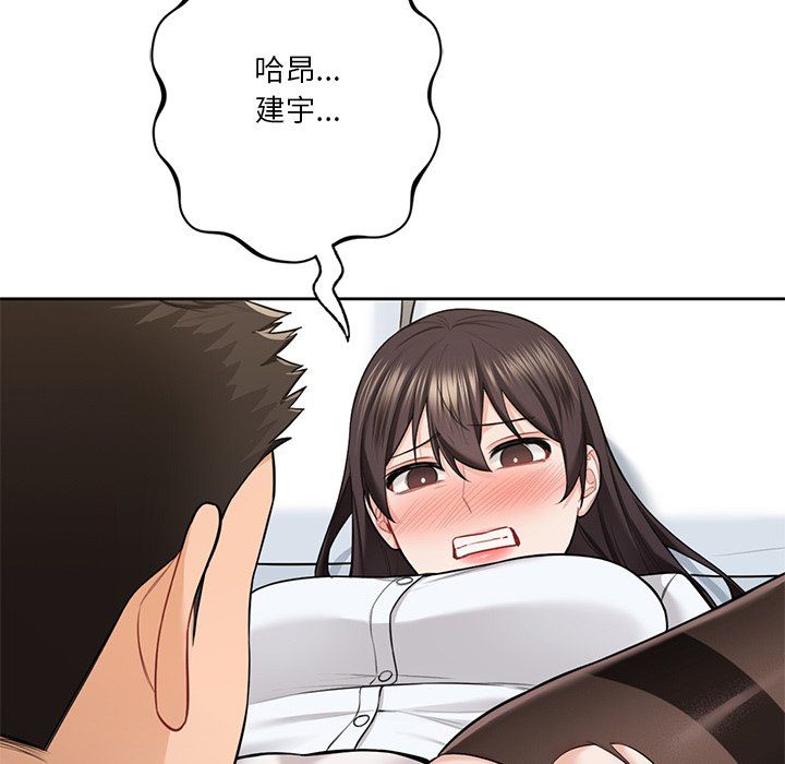 不当朋友当恋人第49話