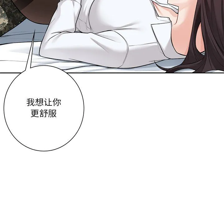 不当朋友当恋人-第49話 - 图片 83