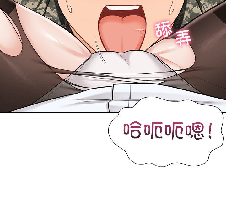 不当朋友当恋人第49話