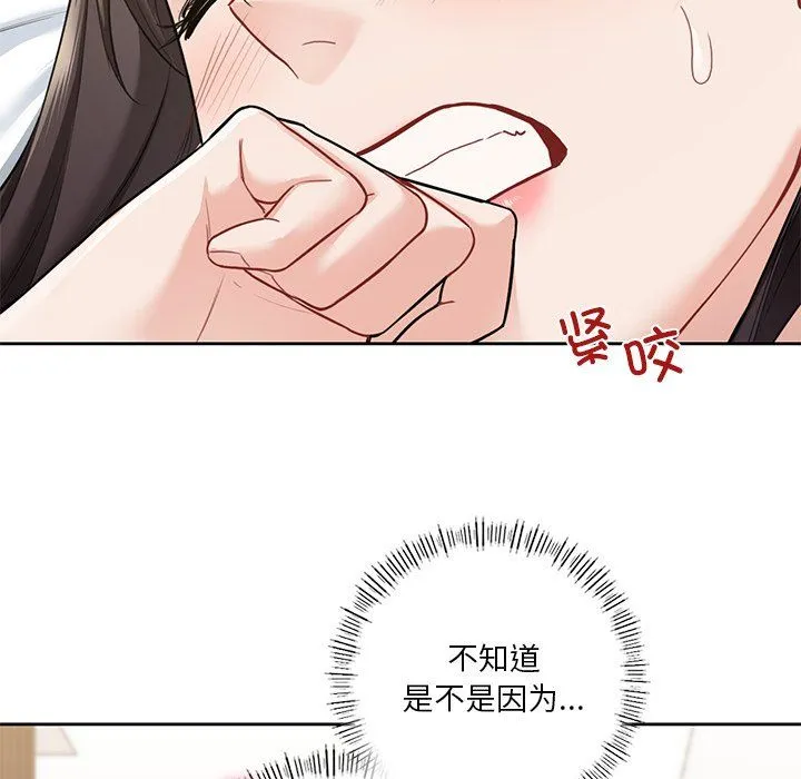 不当朋友当恋人-第49話 - 图片 90