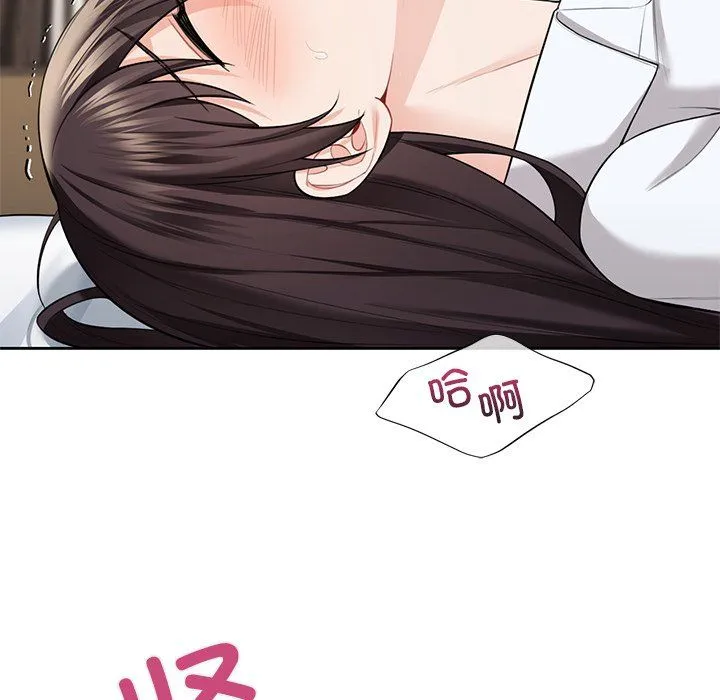 不当朋友当恋人-第49話 - 图片 94
