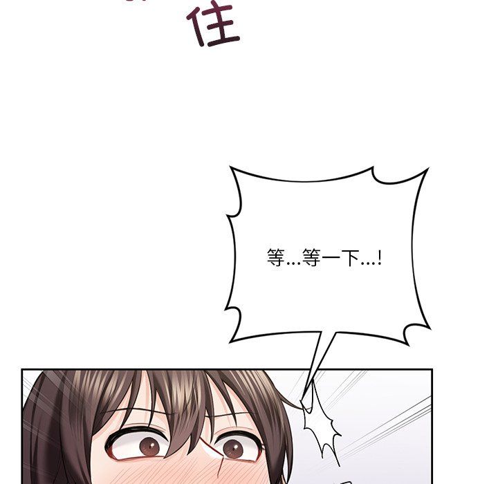 不当朋友当恋人第49話