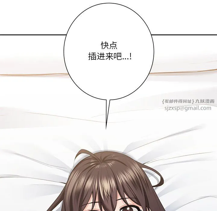 不当朋友当恋人-第49話 - 图片 127