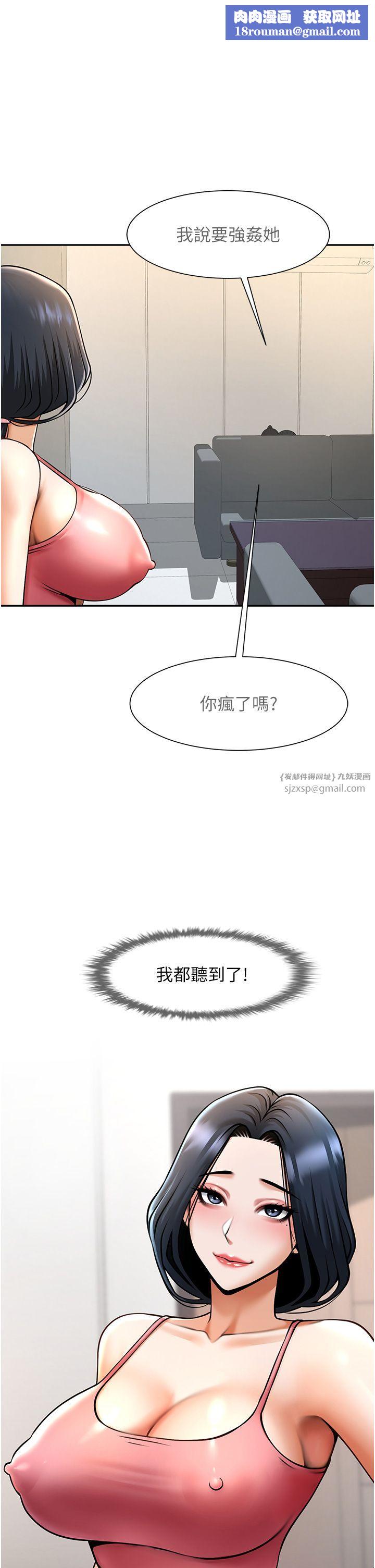 炸裂吧!巨棒第45話-在外人面前被插到肛門高潮