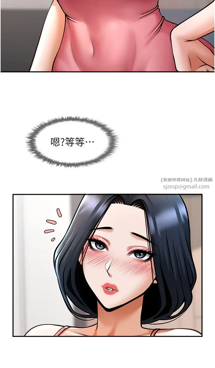 炸裂吧!巨棒-第45話-在外人面前被插到肛門高潮 - 图片 2
