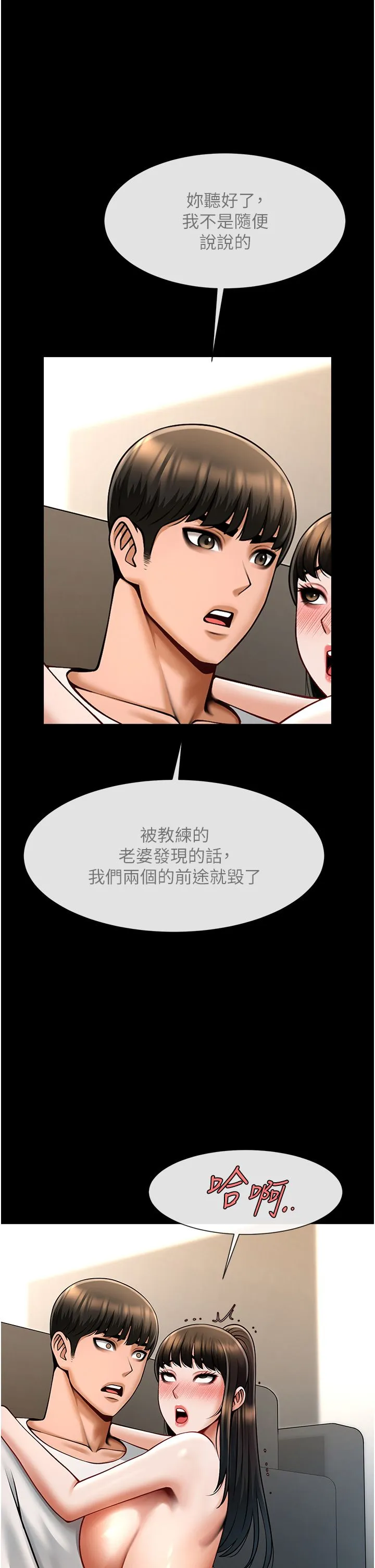 炸裂吧!巨棒-第45話-在外人面前被插到肛門高潮 - 图片 7