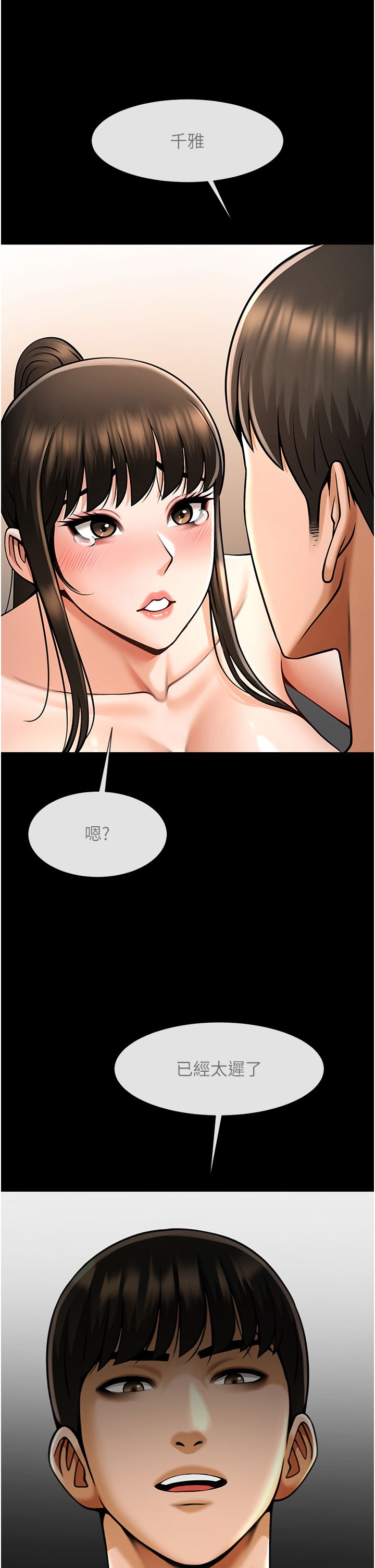 炸裂吧!巨棒第45話-在外人面前被插到肛門高潮