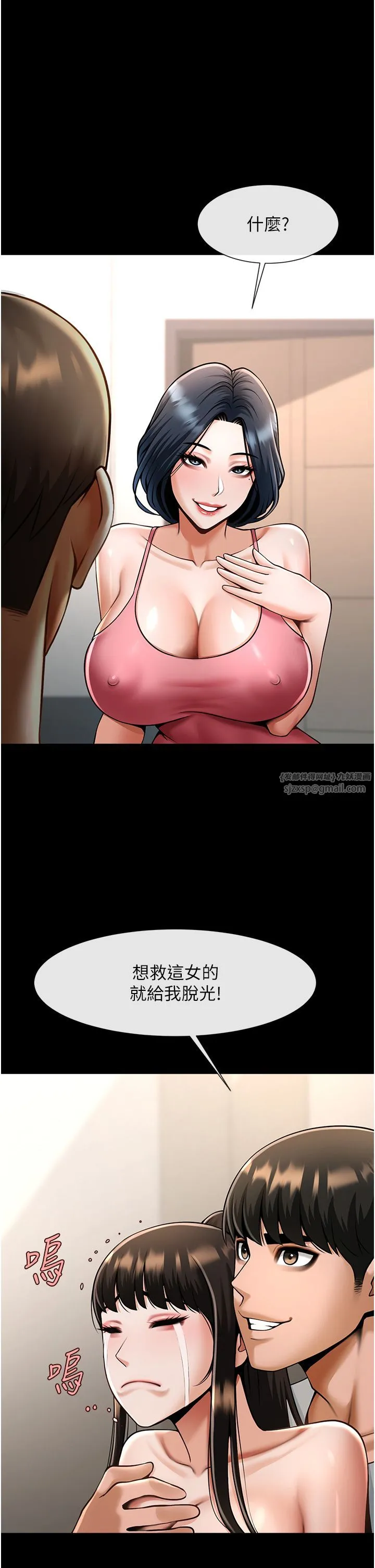 炸裂吧!巨棒-第45話-在外人面前被插到肛門高潮 - 图片 21