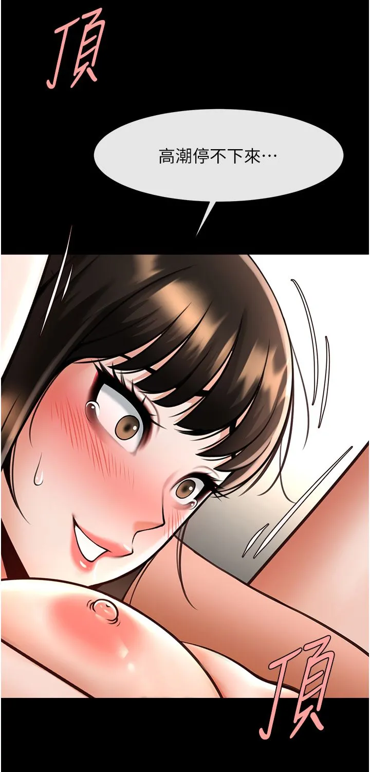 炸裂吧!巨棒-第45話-在外人面前被插到肛門高潮 - 图片 38