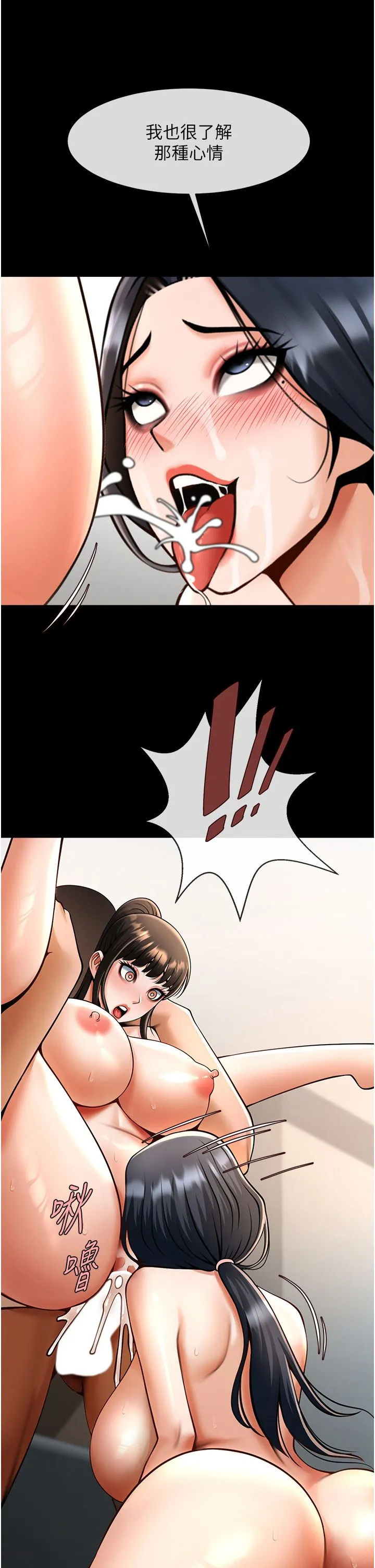 炸裂吧!巨棒-第45話-在外人面前被插到肛門高潮 - 图片 43