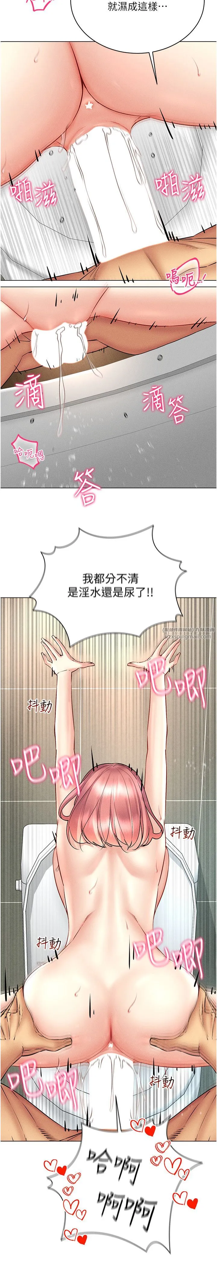 穿入VR成为性域猎人-第35話-裡面被塞滿滿的…♥ - 图片 8