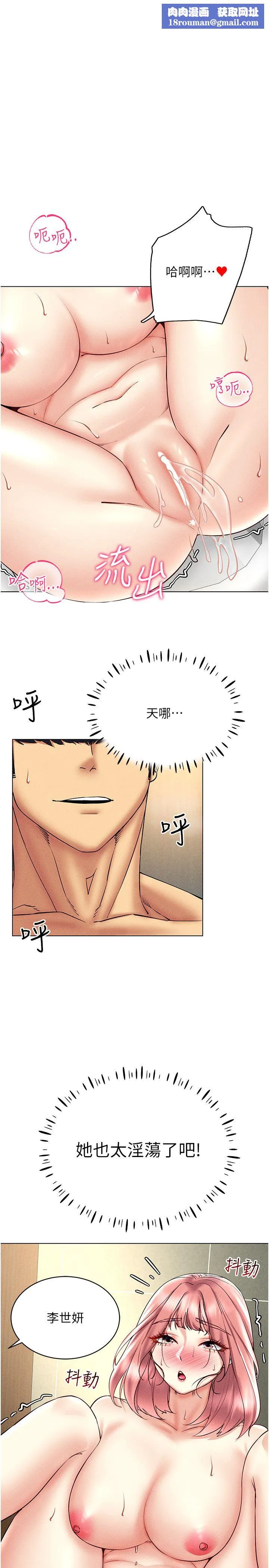 穿入VR成為性域獵人第35話-裡面被塞滿滿的…♥