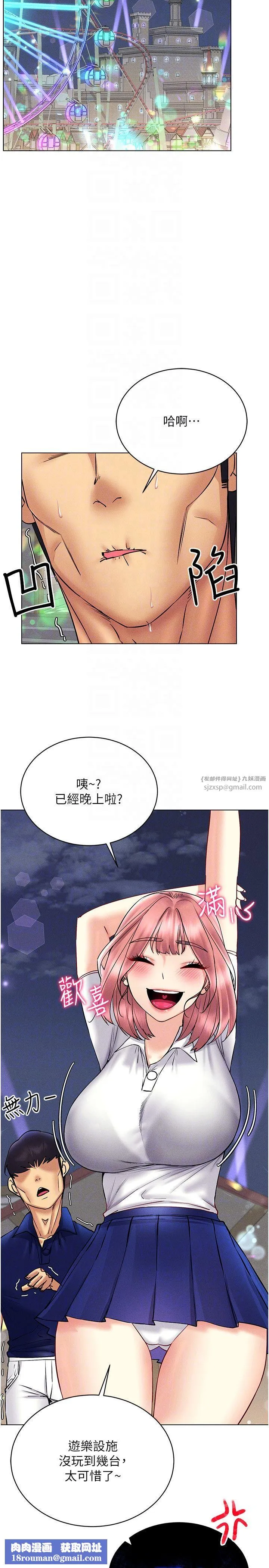 穿入VR成为性域猎人-第35話-裡面被塞滿滿的…♥ - 图片 14