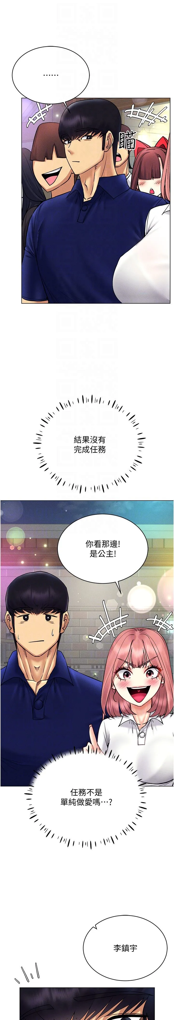 穿入VR成为性域猎人-第35話-裡面被塞滿滿的…♥ - 图片 18
