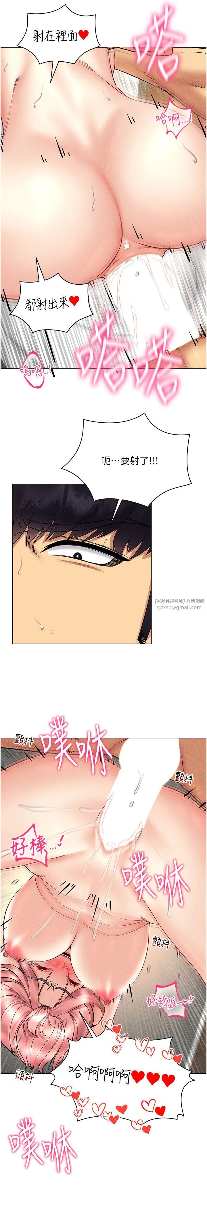 穿入VR成為性域獵人第35話-裡面被塞滿滿的…♥