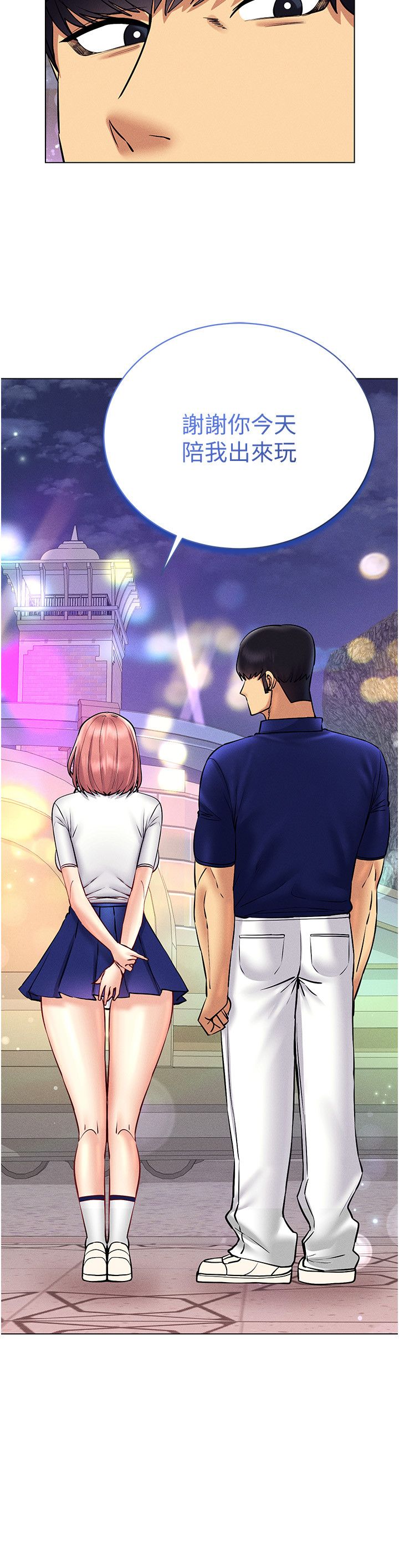 穿入VR成为性域猎人第35話-裡面被塞滿滿的…♥