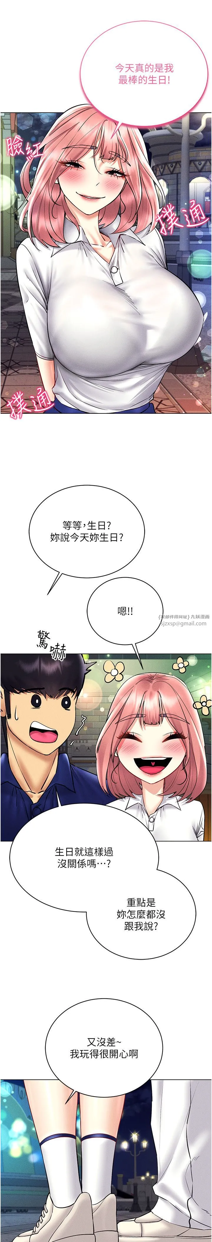 穿入VR成为性域猎人-第35話-裡面被塞滿滿的…♥ - 图片 20