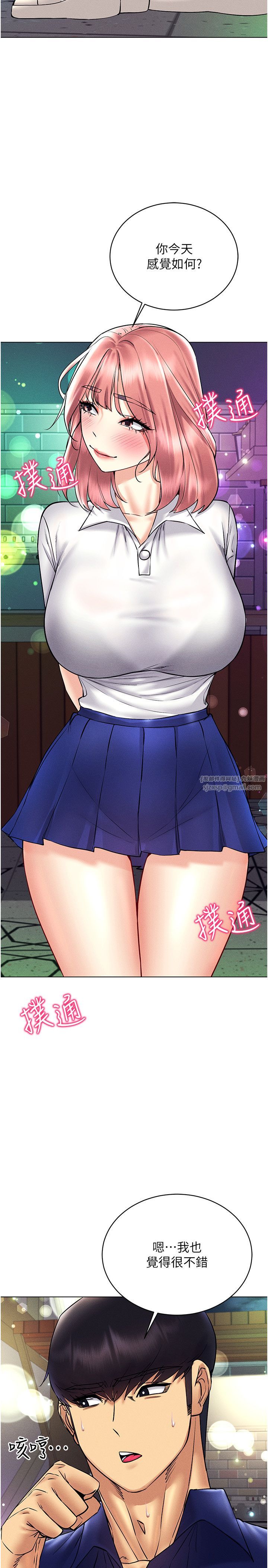 穿入VR成为性域猎人第35話-裡面被塞滿滿的…♥