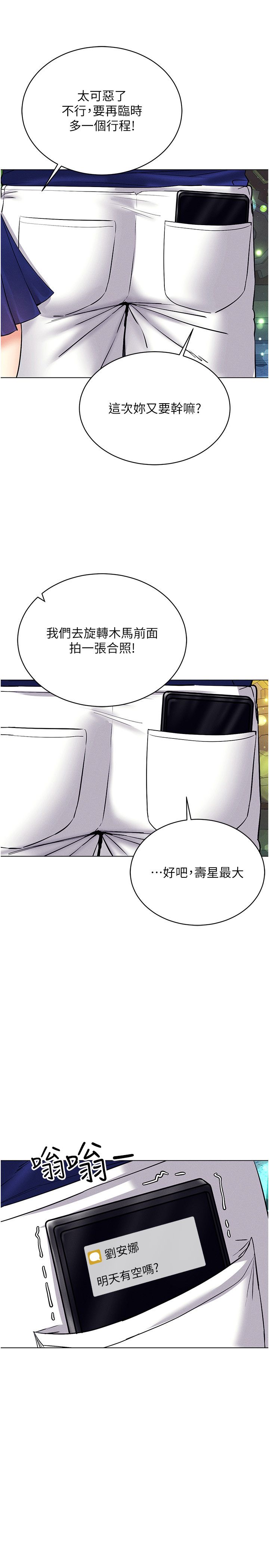 穿入VR成为性域猎人第35話-裡面被塞滿滿的…♥