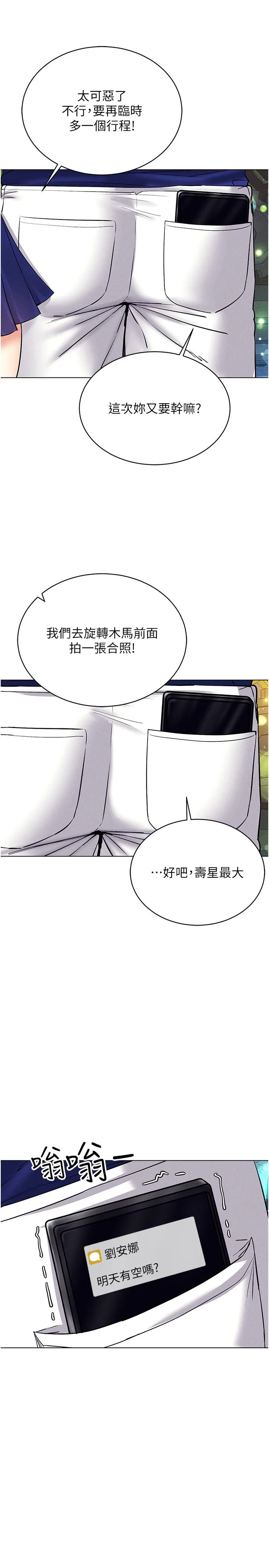 穿入VR成為性域獵人第35話-裡面被塞滿滿的…♥