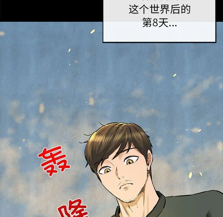 我的拉拉队宝贝-第5話 - 图片 7