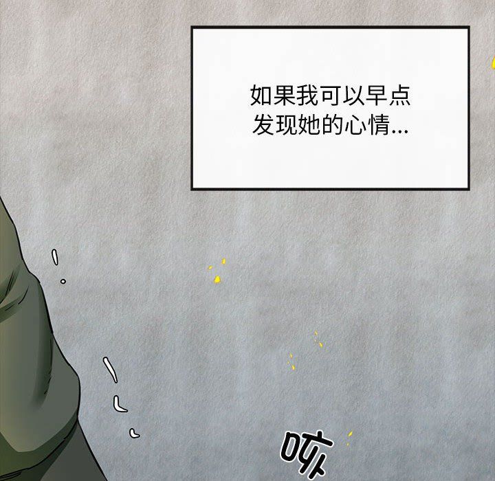 我的拉拉队宝贝第5話