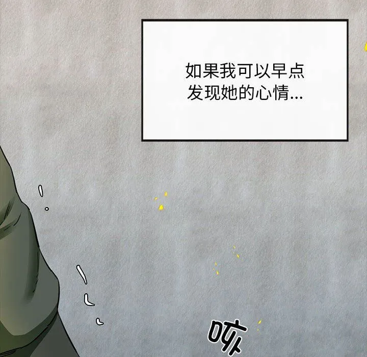我的拉拉队宝贝-第5話 - 图片 18