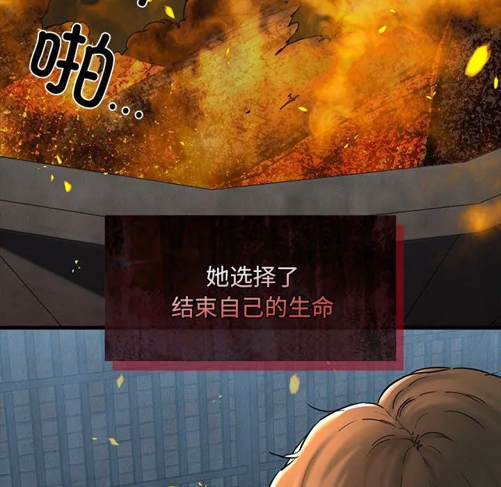 我的拉拉队宝贝-第5話 - 图片 12